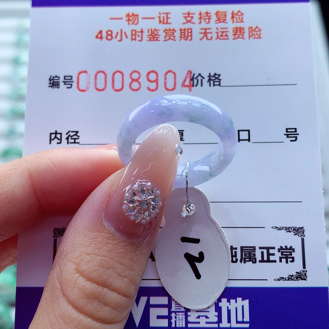 平***凡翡翠未镶嵌戒指翡翠