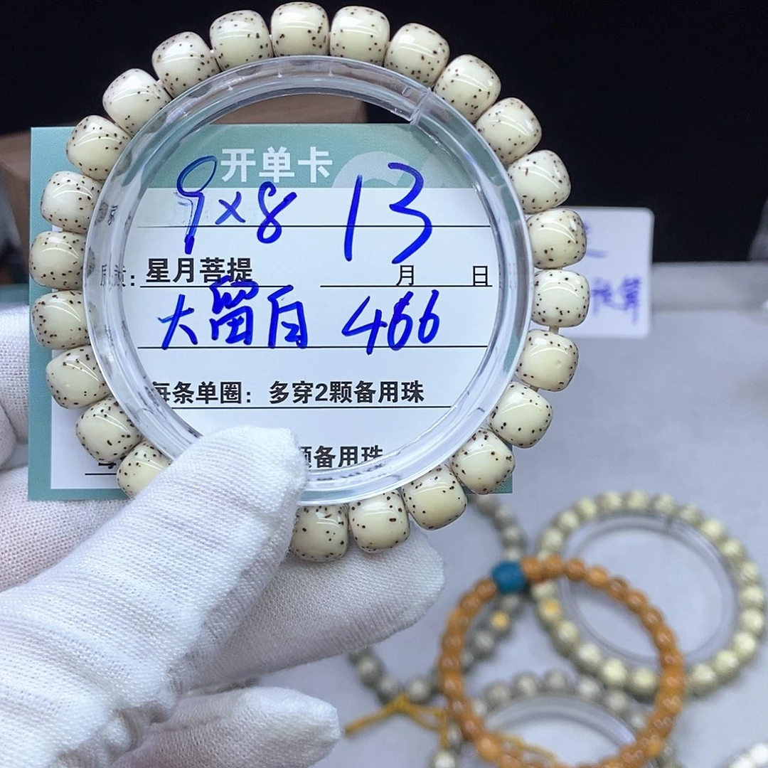 星月菩提吊坠1300000000000