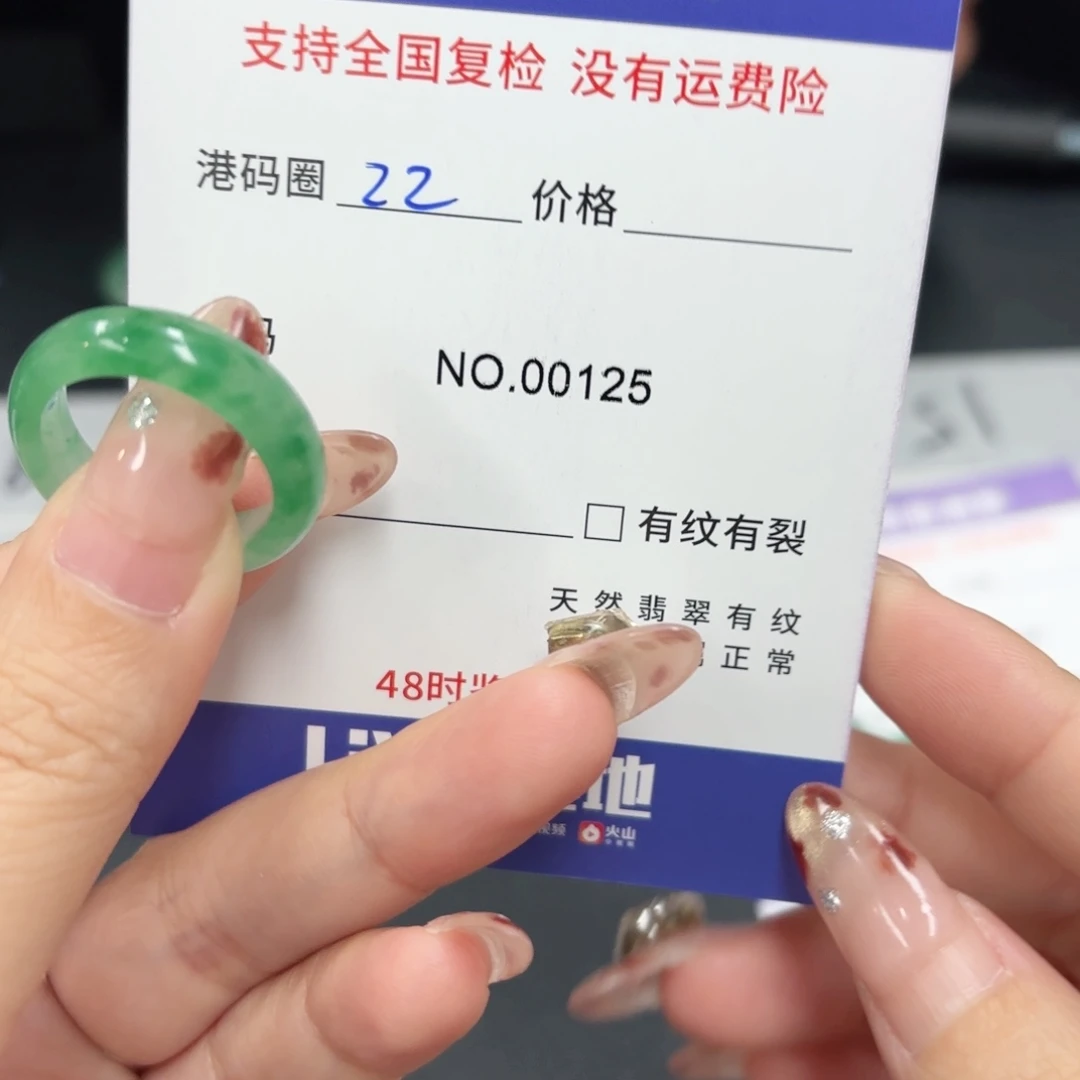 财***发石英质玉未镶嵌戒指