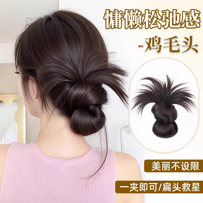 低扎鸡毛丸子头假发抓夹花苞头假发发圈仿真发自然盘发神器假发包