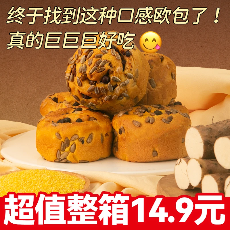 【沈小善山药养养欧包】坚果全麦面包健康营养早餐零食吐司代餐