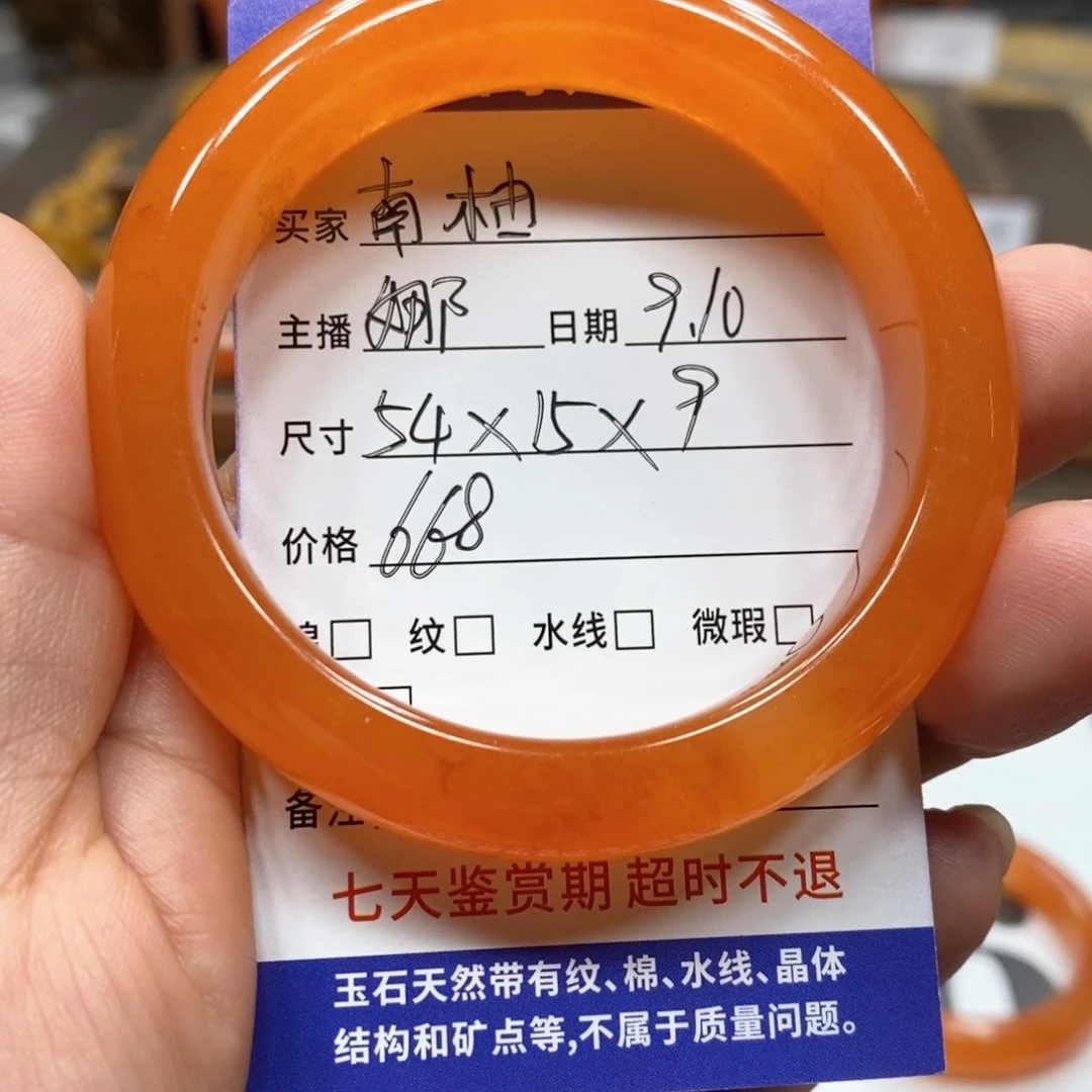 未镶嵌石英质玉(黄龙玉)手镯南***?