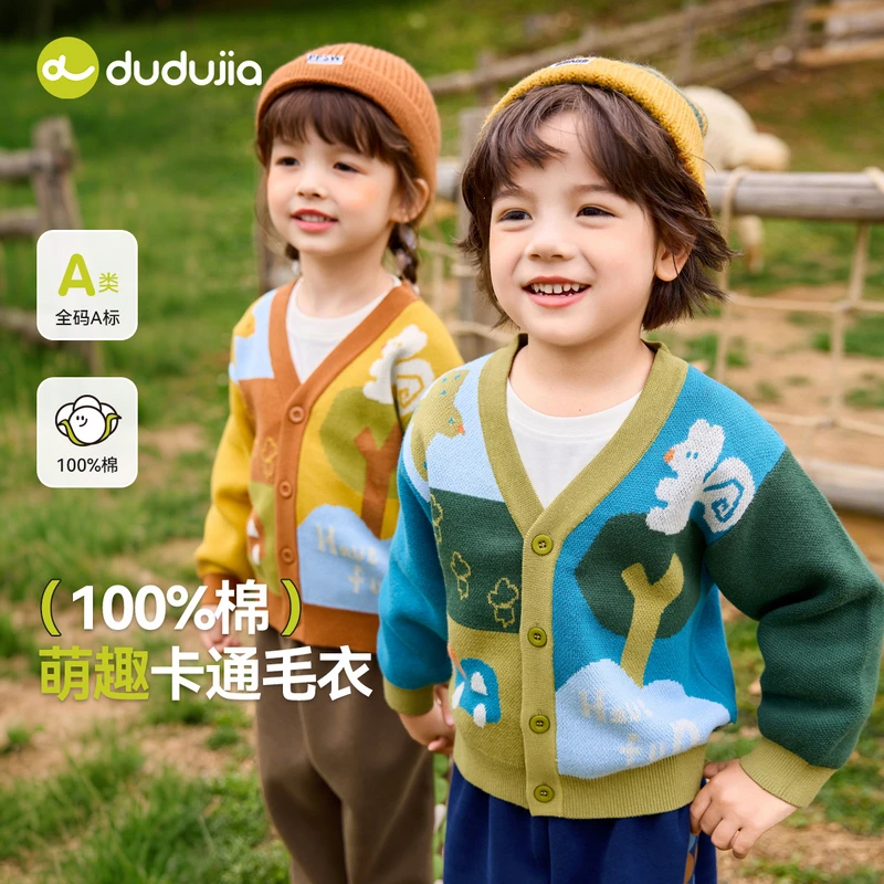 【现货上新】宝宝针织开衫春装洋气男童毛衣新款