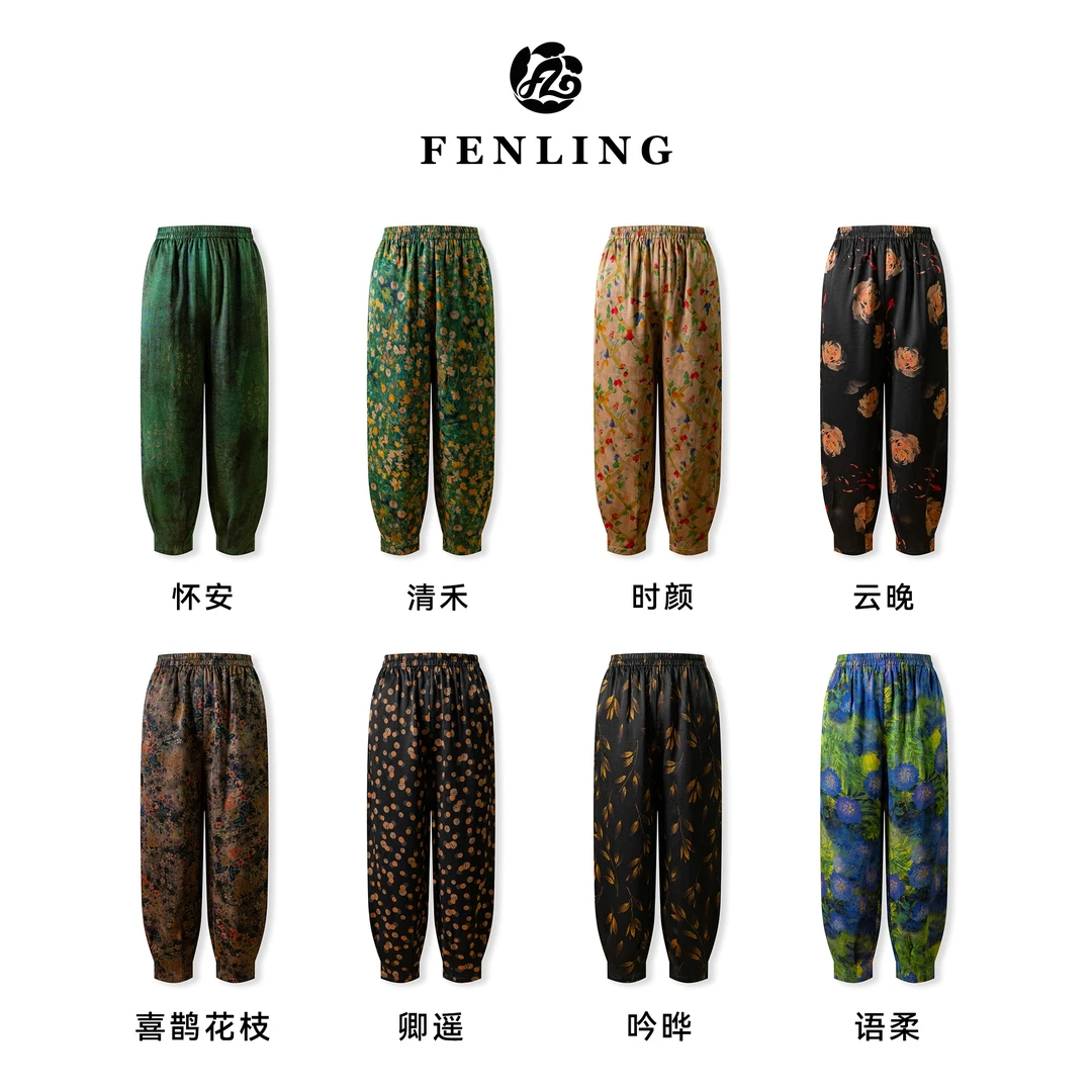 芬领-萝卜裤合集-桑蚕丝香云纱前喷老料萝卜裤女士休闲合集（2025