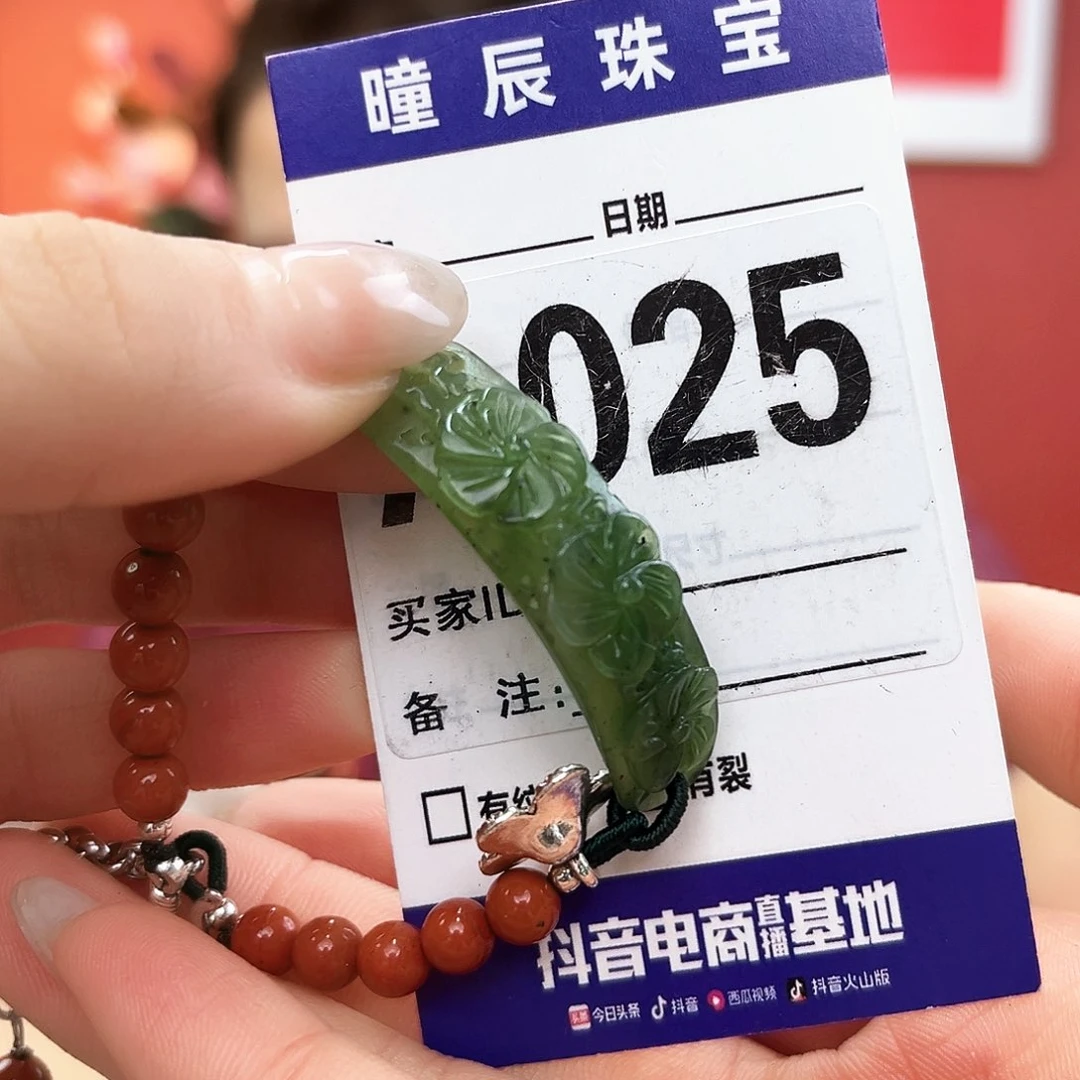 手链未镶嵌和田玉（碧玉）