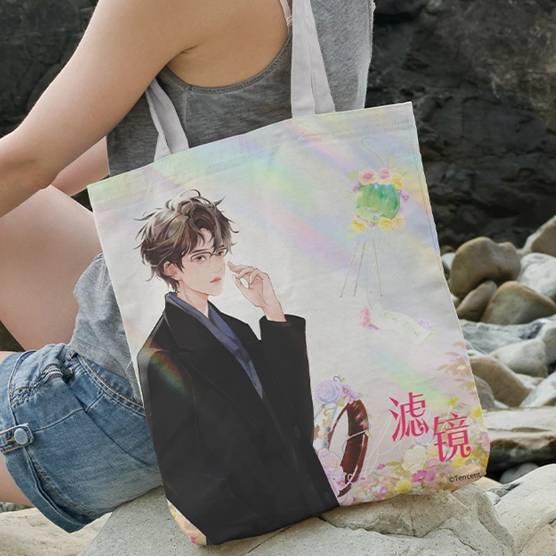 《滤镜》官方正版周边唐奇苏橙橙帆布袋檀健次李兰迪腾讯视频草场地