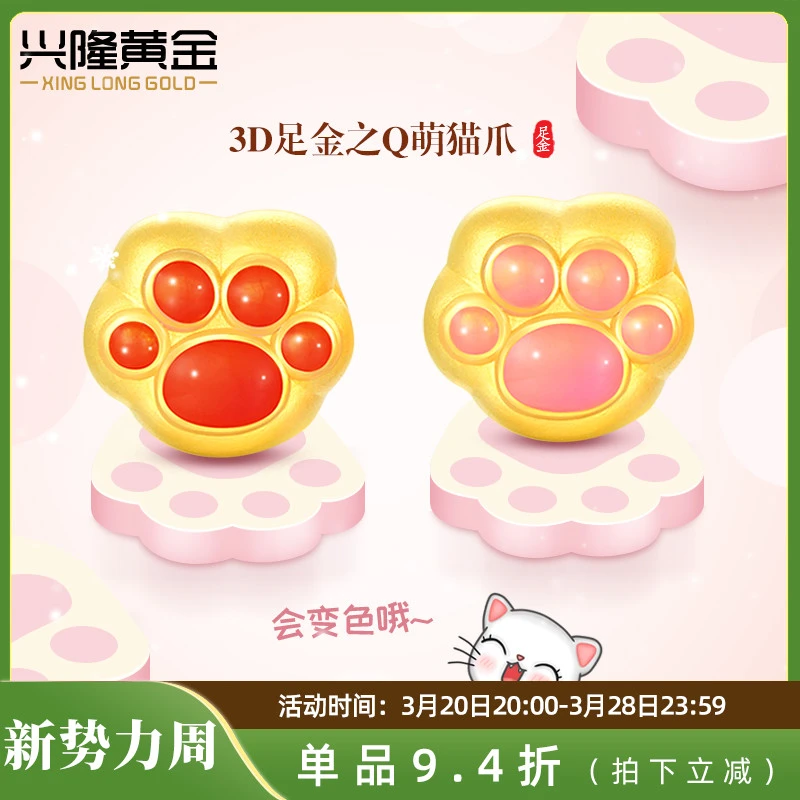 兴隆黄金变色猫爪串珠3D硬金足金感温变色珐琅转运珠女手链 发一