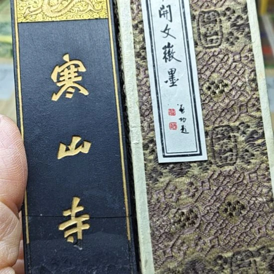 日本回流老墨一锭二两超顶漆烟