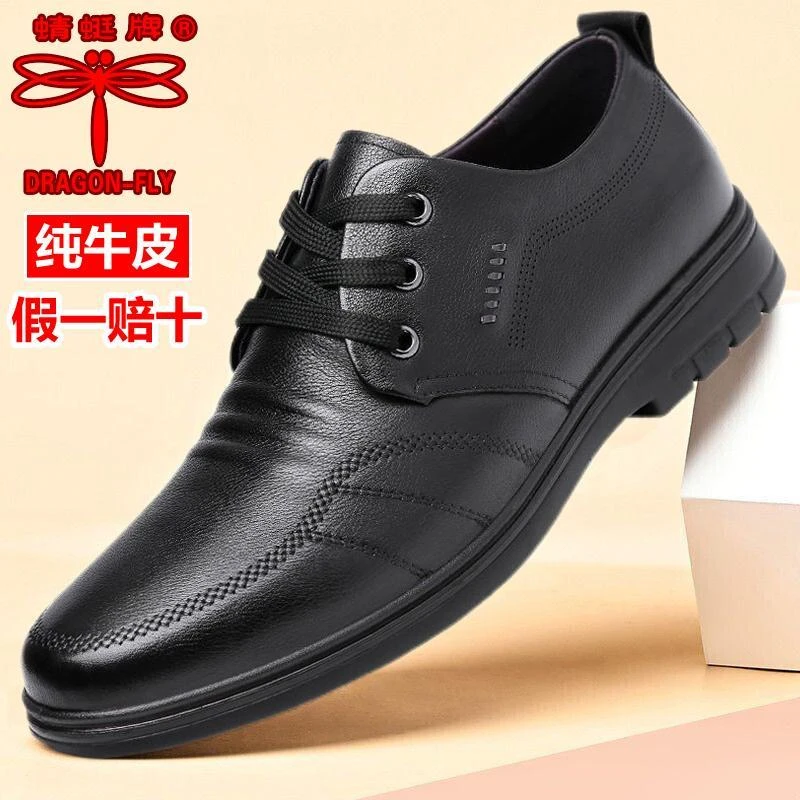 红蜻蜓金典真皮男士皮鞋新款商务休闲牛皮爸爸鞋韩版耐磨软底百搭