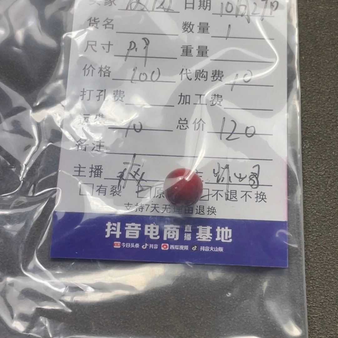 橙****南红玛瑙未镶嵌颈饰