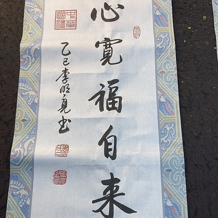 书法传世文化艺术
