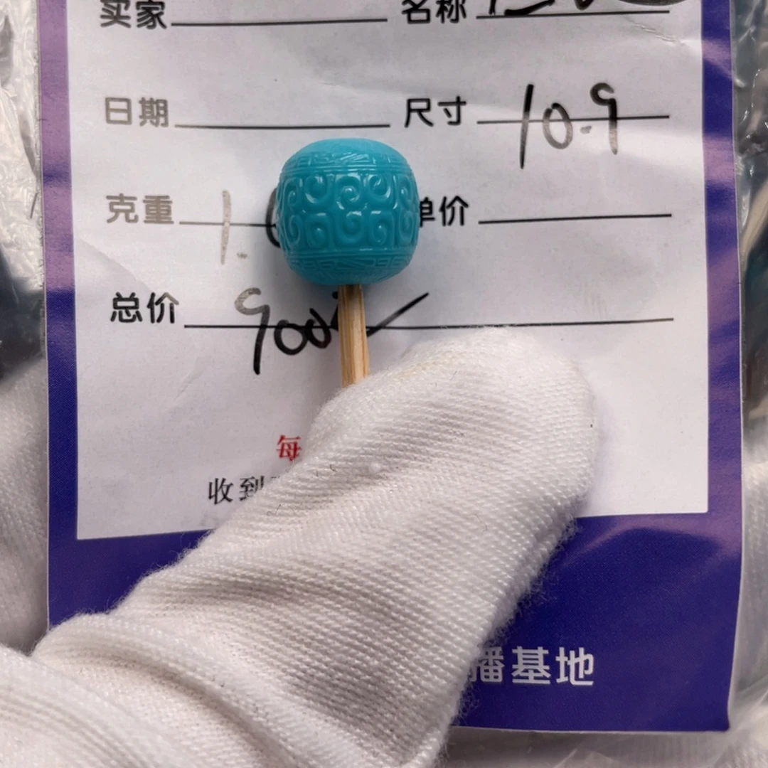 未镶嵌绿松石配饰