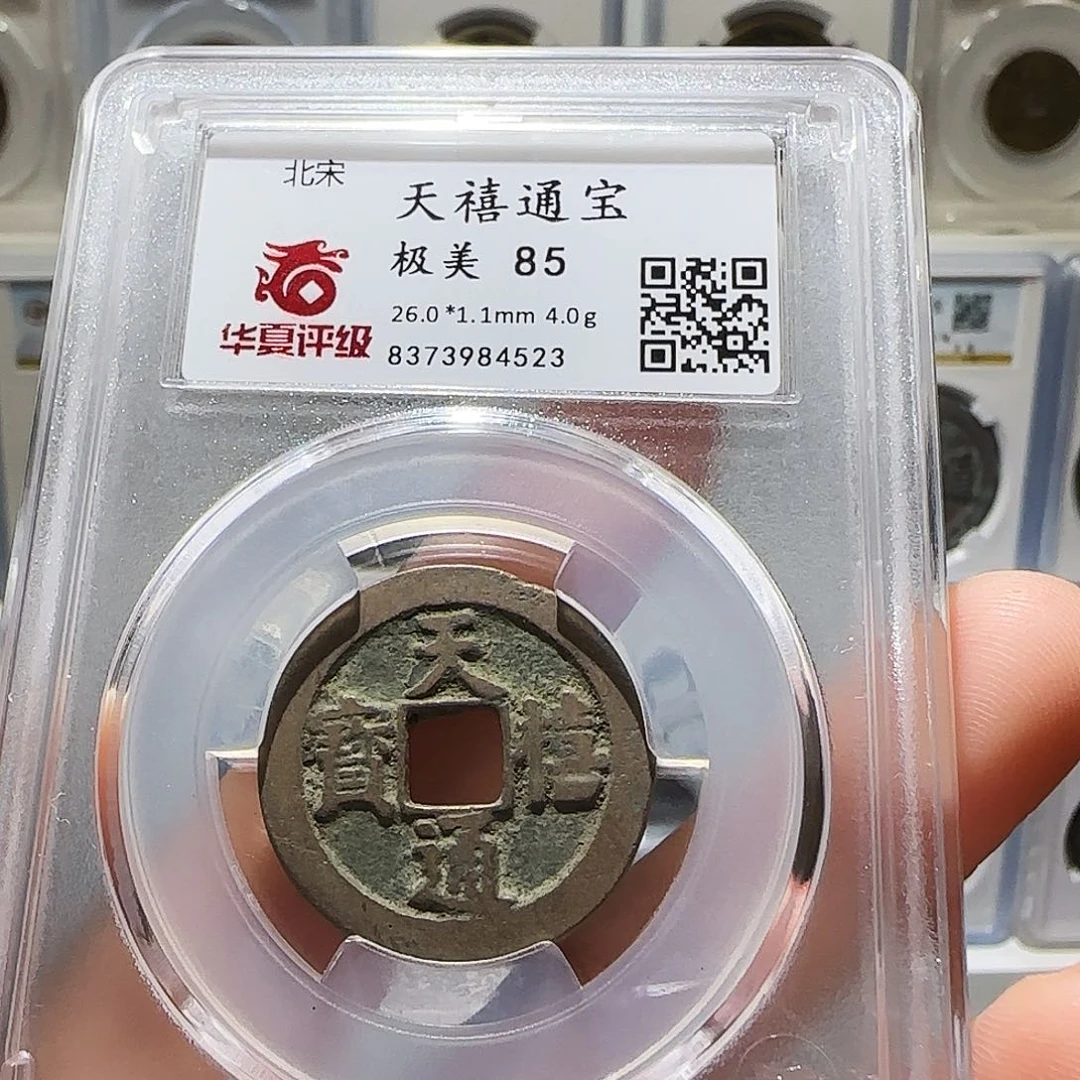 铜Cc宋天禧开盒不退不换