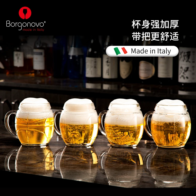 意大利进口borgonovo创意啤酒杯足球玻璃水杯ins风马克杯冷饮杯