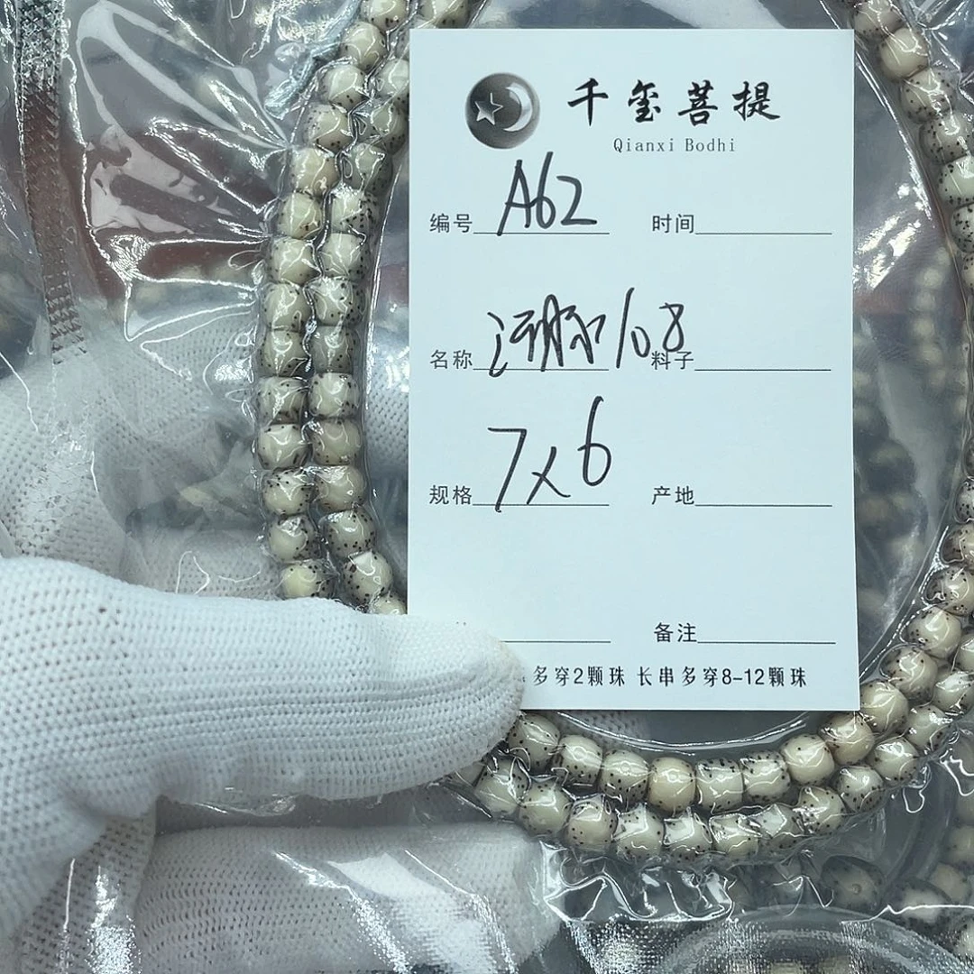 星月菩提吊坠A62河豚108