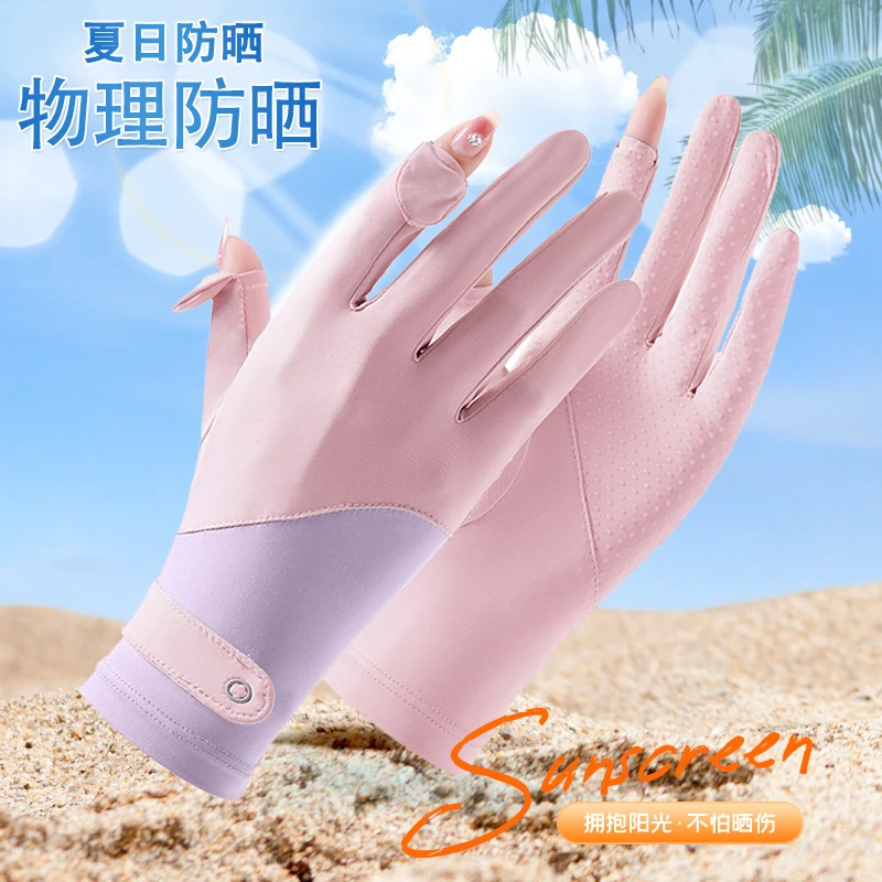 防晒手套女防紫外线夏季冰丝薄款防滑露指触屏专业开车骑车手套