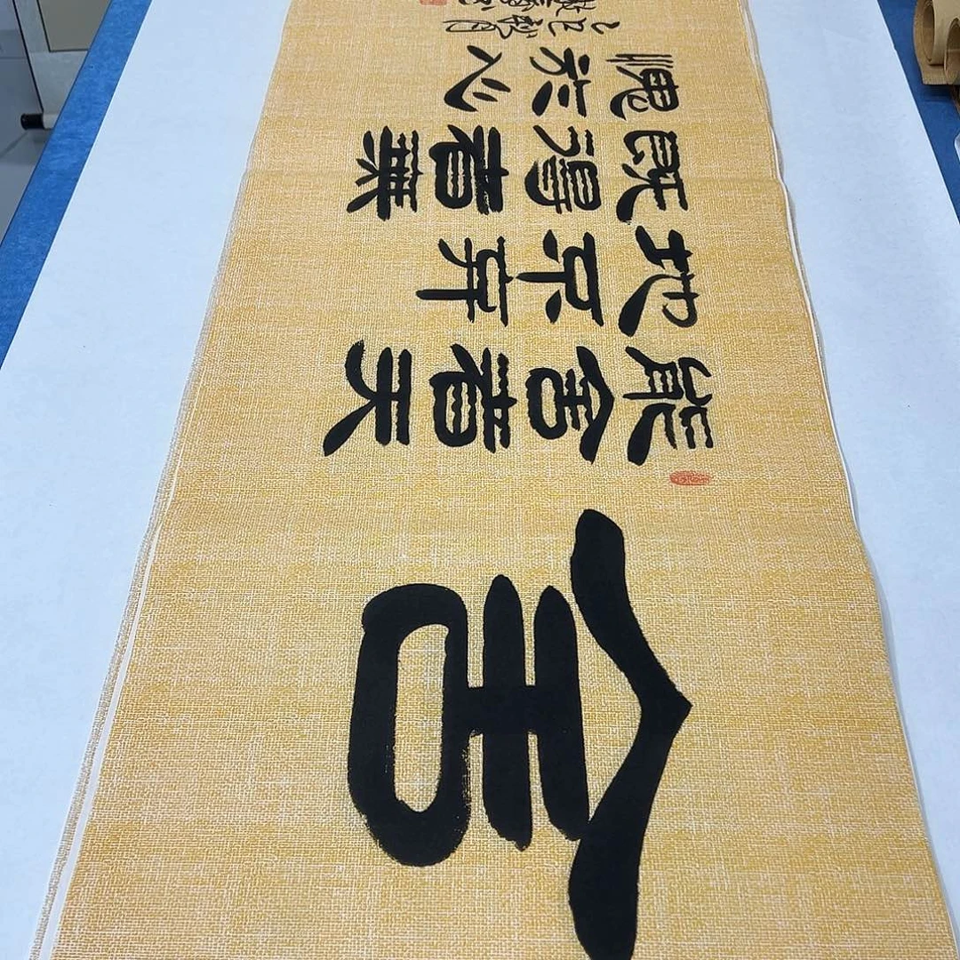 书法纯手写  假一赔万 今天发出