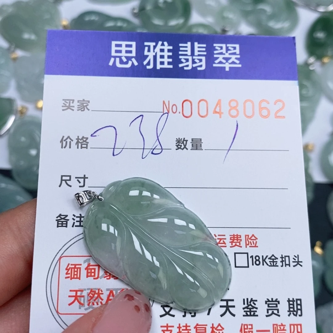 颈饰未镶嵌翡翠天然缅甸翡翠