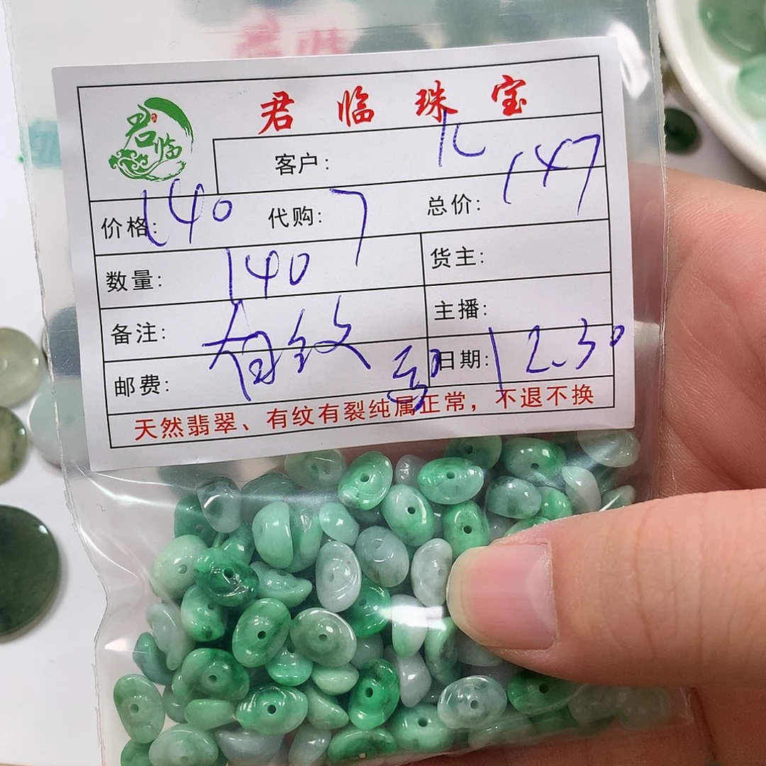 k***y翡翠未镶嵌手链翡翠