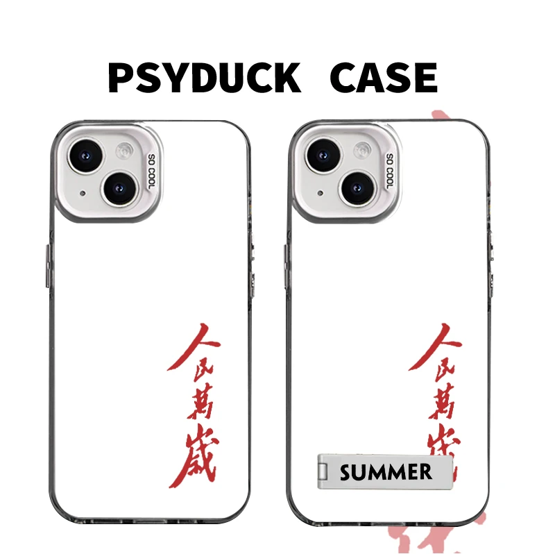 适用苹果华为一加小米人民万岁红色彩银白底创意防摔手机壳