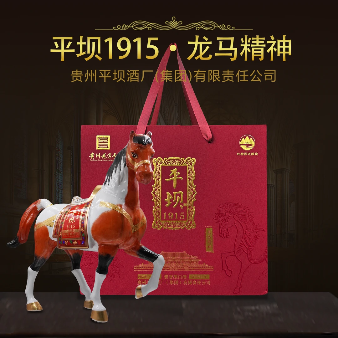 PINGBA/平坝龙马精神 摆柜收藏送礼 陶瓷 马 商务白酒53%Vol1L