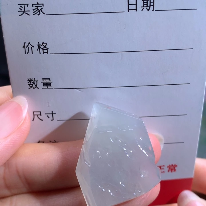 定制翡翠未镶嵌包工包料