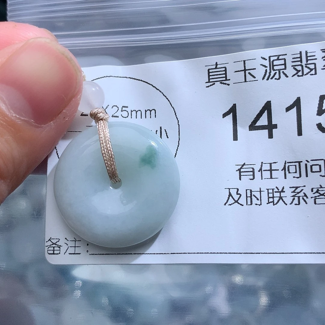 翡翠未镶嵌颈饰1415。