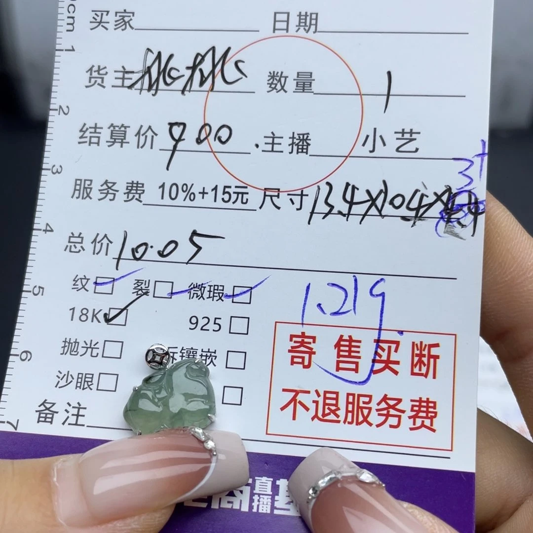 翡翠颈饰18K金镶嵌吊坠