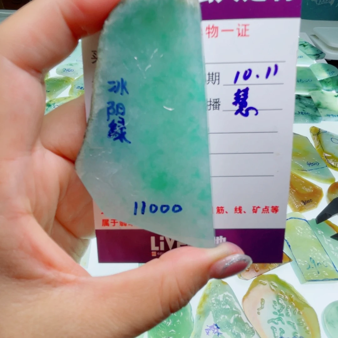 *****定制翡翠未镶嵌定制翡翠未镶嵌