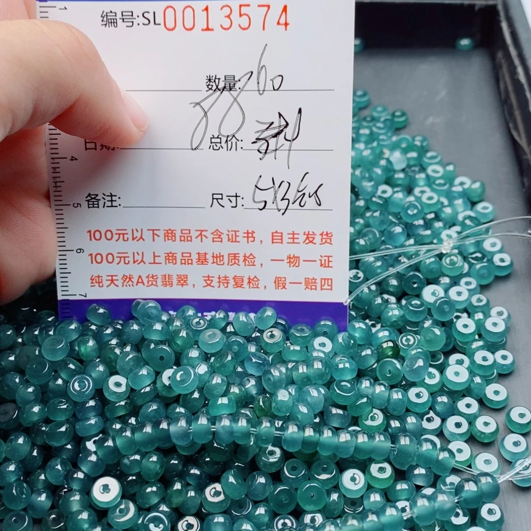 翡翠未镶嵌手链多样性自选发货