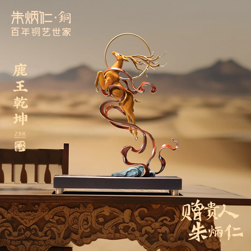 朱炳仁【鹿王乾坤】家居客厅书房铜雕鹿摆件工艺品玄关酒柜装饰品