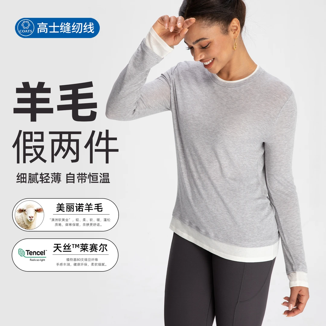 美丽诺羊毛瑜伽服女假两件拼接撞色长袖T恤运动打底衫上衣CX146