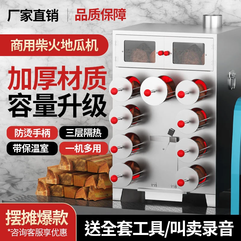 燃气烤地瓜机烤红薯炉商用摆摊夜市街头木炭柴火烤土豆玉米苞米机