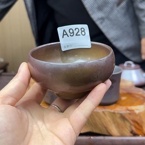 酒****。戬谷龙窑坭兴陶柴烧茶杯928
