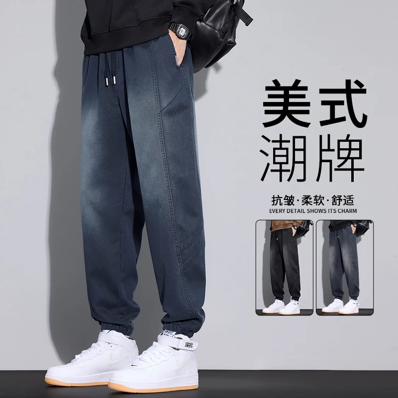 牛仔裤男宽松休闲哈伦裤秋季2025新款美式潮牌百搭运动束脚工装裤