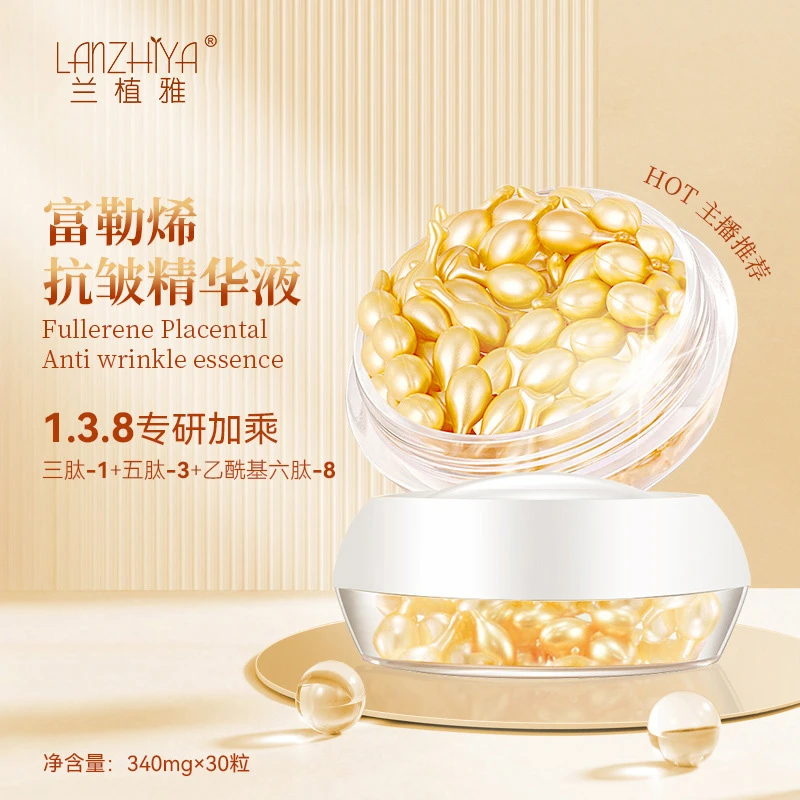 兰植雅富勒烯抗皱淡纹精华液保湿抗皱紧致内外润护平价精油学生