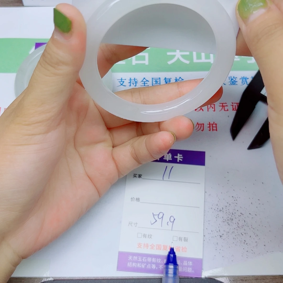 石英质玉手镯未镶嵌11/5960
