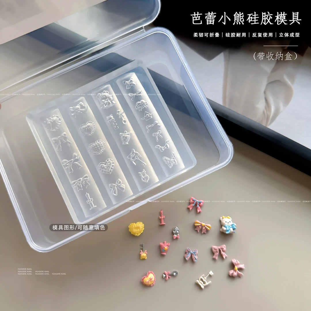 小熊系列硅胶模具创意diy 美甲工具（带收纳盒）