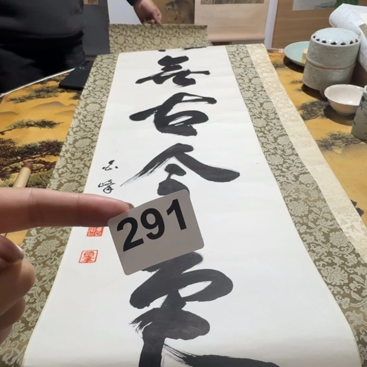 纵***翔横款291号不退不换