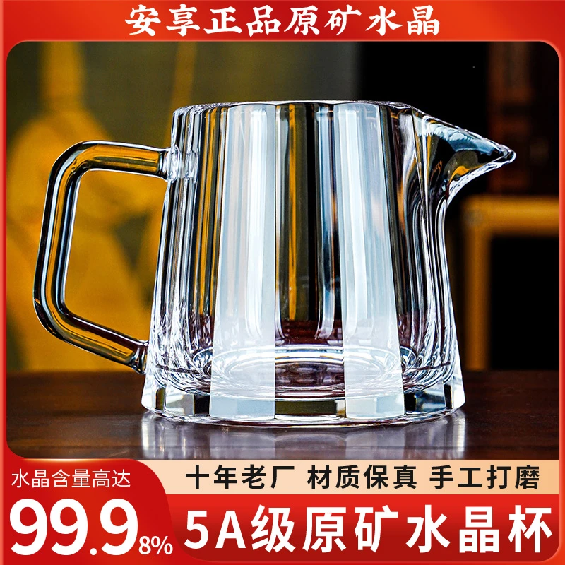 安享生活原矿石真水晶杯公道杯分茶器整套装泡茶高档送礼