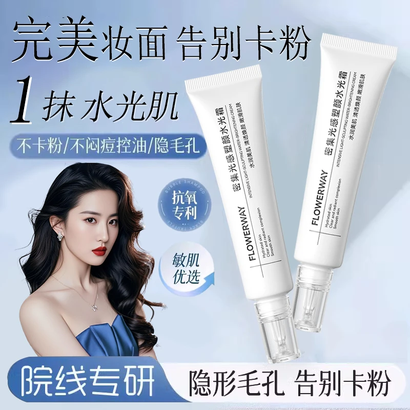 【官方正品】塑颜水光霜补水保湿淡化细纹修护紧致抗皱提亮素颜面霜