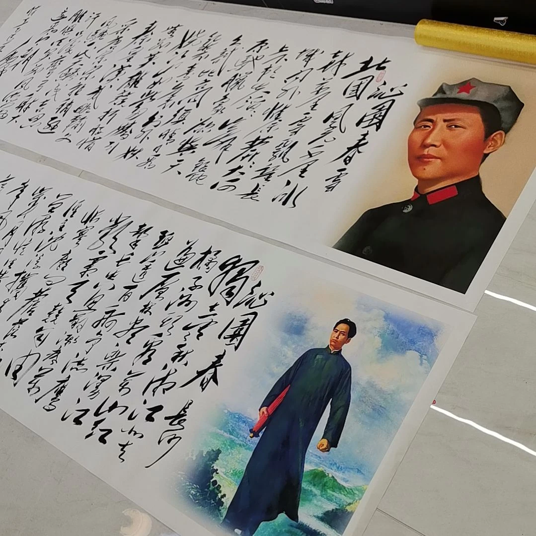 书法沁园春雪＋沁园春长沙的一起