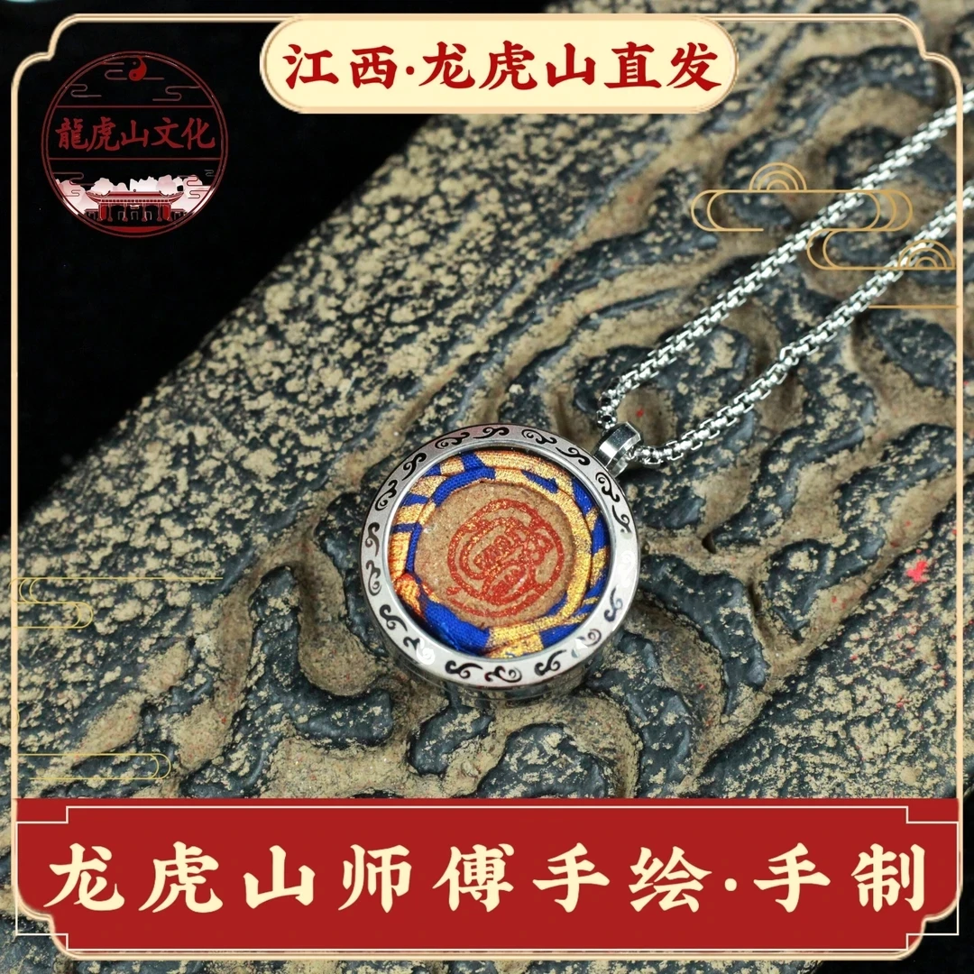 【龙虎山直发】道家龙虎山七香十二药精民俗手绘吊坠 可定制