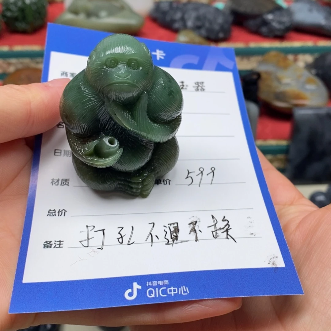 和田玉挂件未镶嵌?****⁸