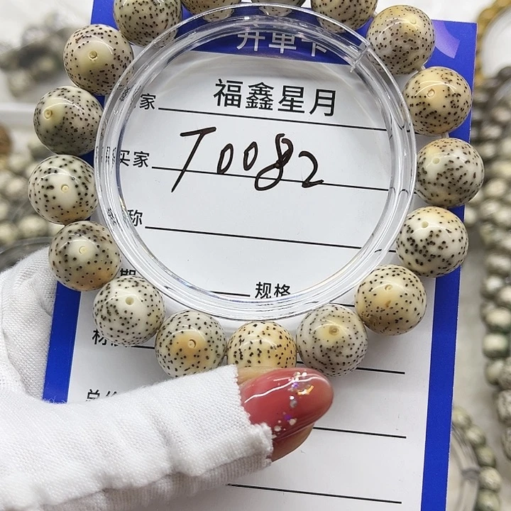 星月菩提吊坠A****）T0082**14圆珠