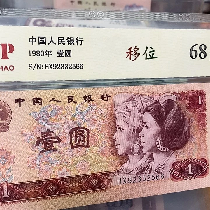 801移位92332566，，，，