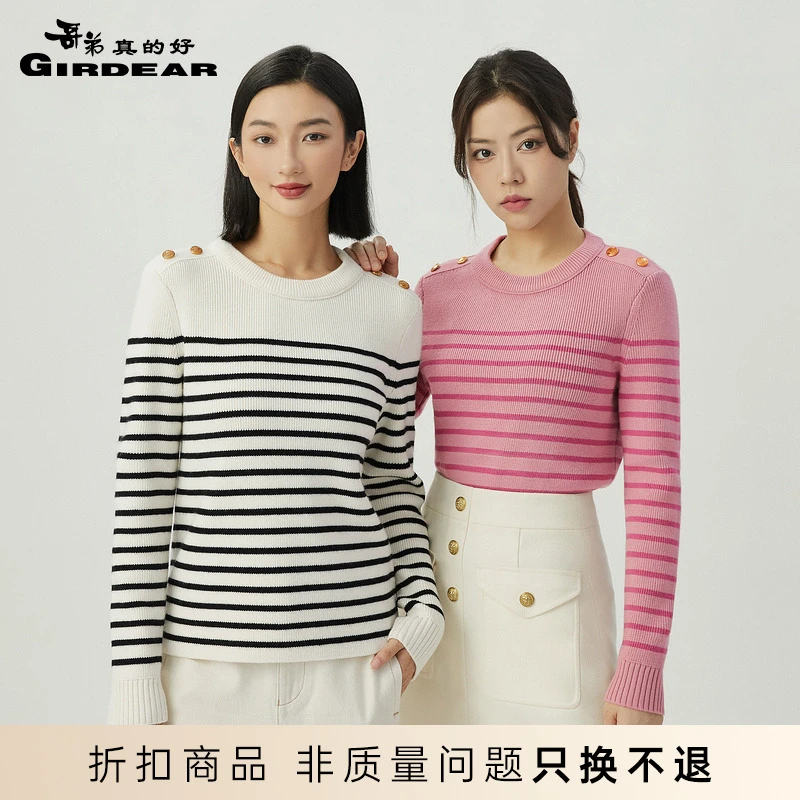 哥弟真的好肩章粗针织衫拼色条纹上衣A301370