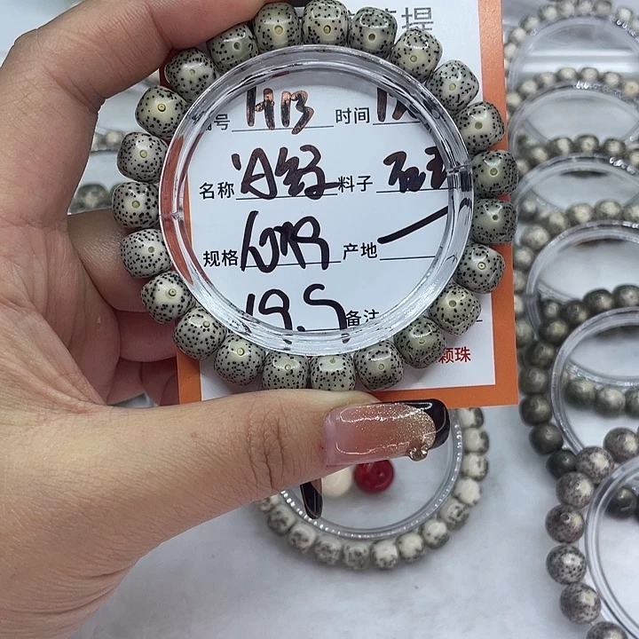 星月菩提吊坠13冰绿