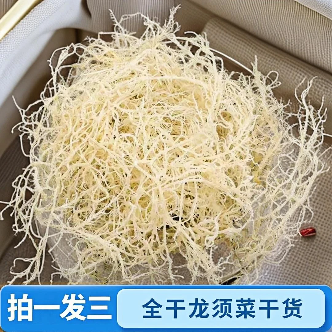 【15·9拍一发三】新鲜龙须菜微盐15菜批发商用长寿菜海带凉拌菜天然