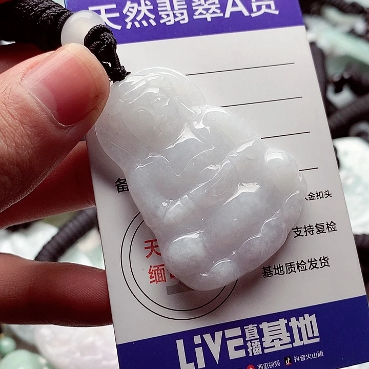 翡翠挂件未镶嵌翡翠